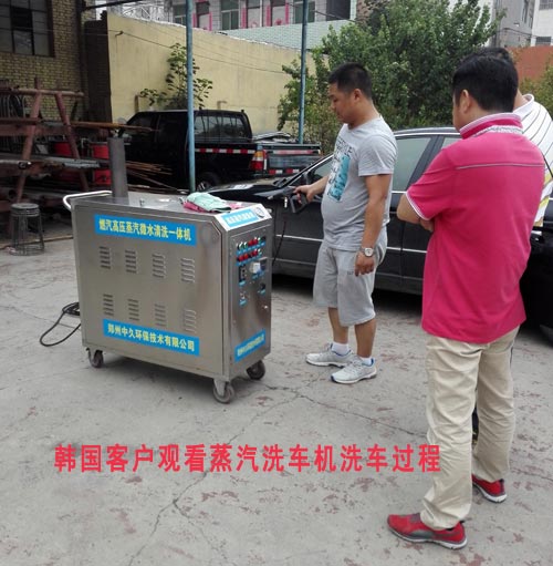 韓國客戶到我廠考察蒸汽洗車機